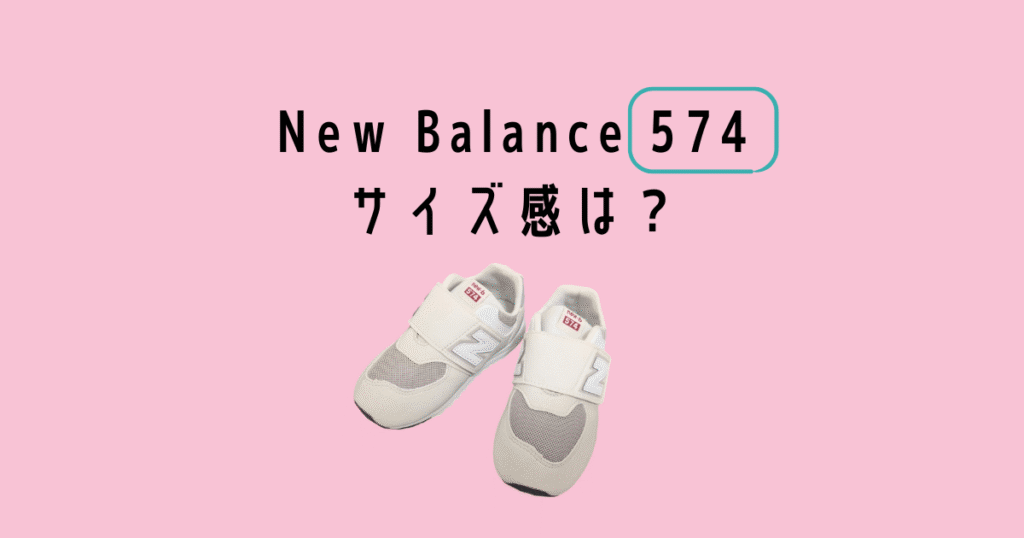 Newbalance 574 Sizekan